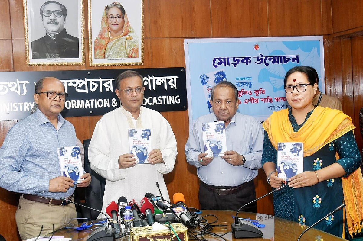 ছবি: তথ্য মন্ত্রণালয়