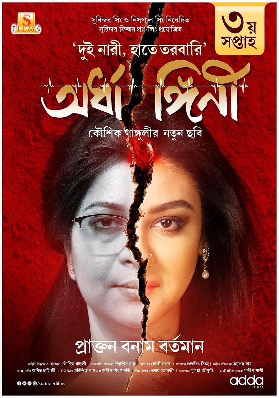 ছবি: ফেসবুক