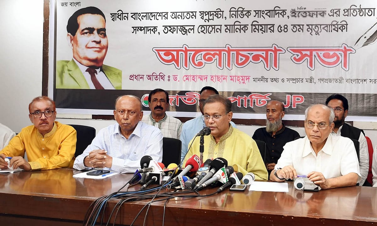 ছবি: সংগৃহীত আয়োজন করা হয়।
