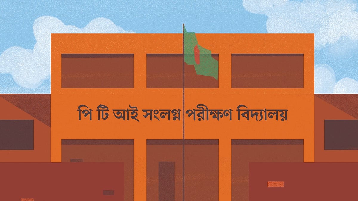 অলংকরণ: প্রথম আলো