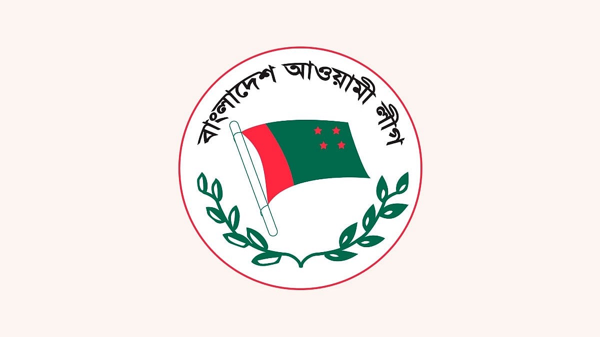 আওয়ামী লীগ