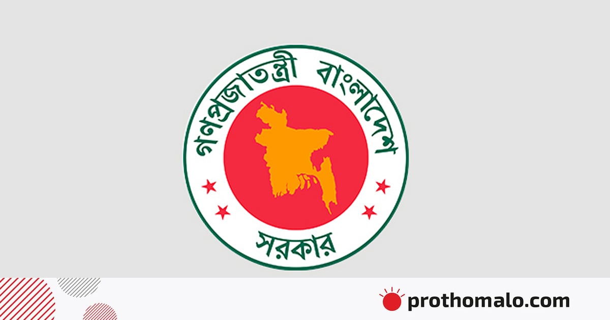 পরিকল্পনা মন্ত্রণালয়ের অধীন ৩ মাসের ইন্টার্নশিপ, সুযোগ ১০ জনের, মাসে ভাতা ১০০০০ পরিকল্পনা মন্ত্রণালয়ের অধীন ৩ মাসের ইন্টার্নশিপ, সুযোগ ১০ জনের, মাসে ভাতা ১০০০০