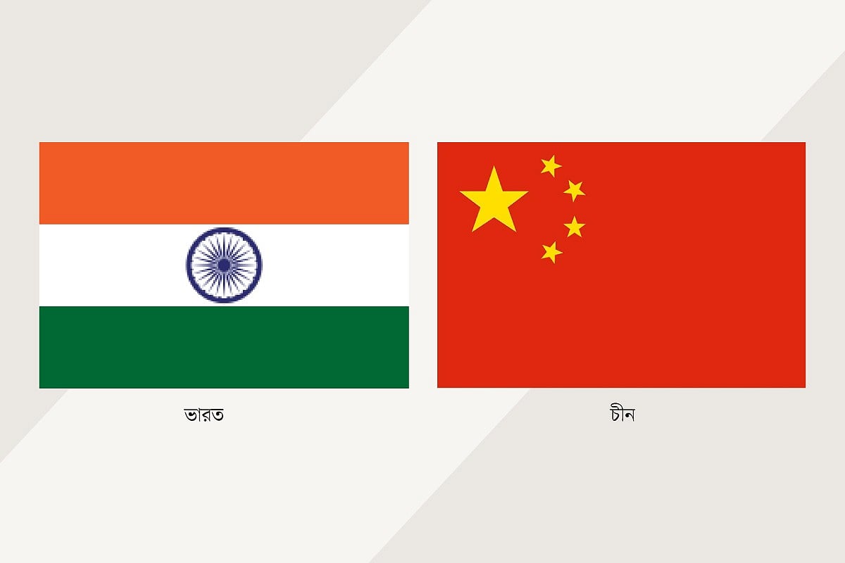 ভারত ও চীনের পতাকা 