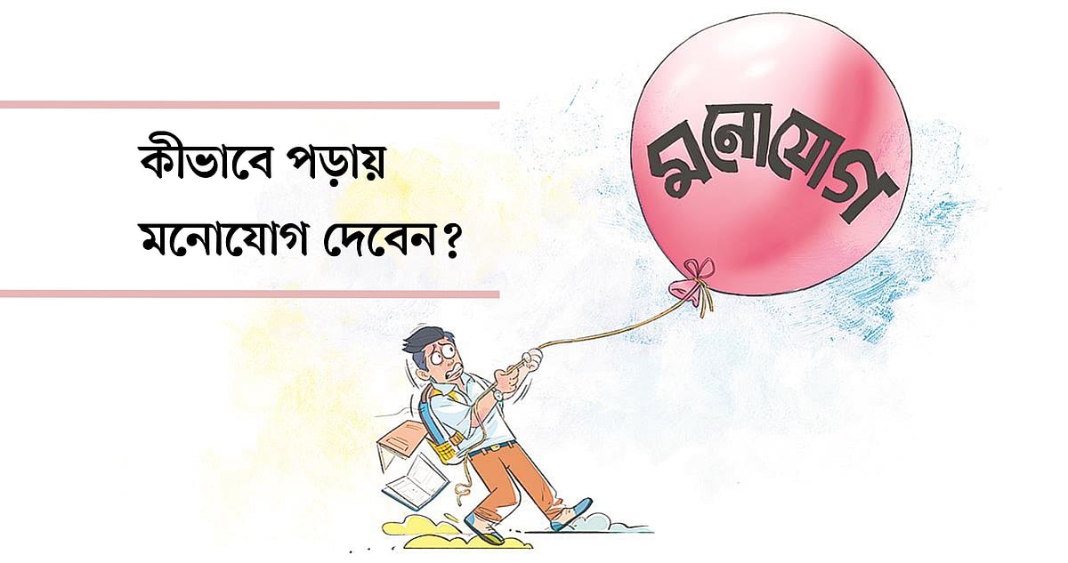 অলংকরণ: এস এম রাকিবুর রহমান