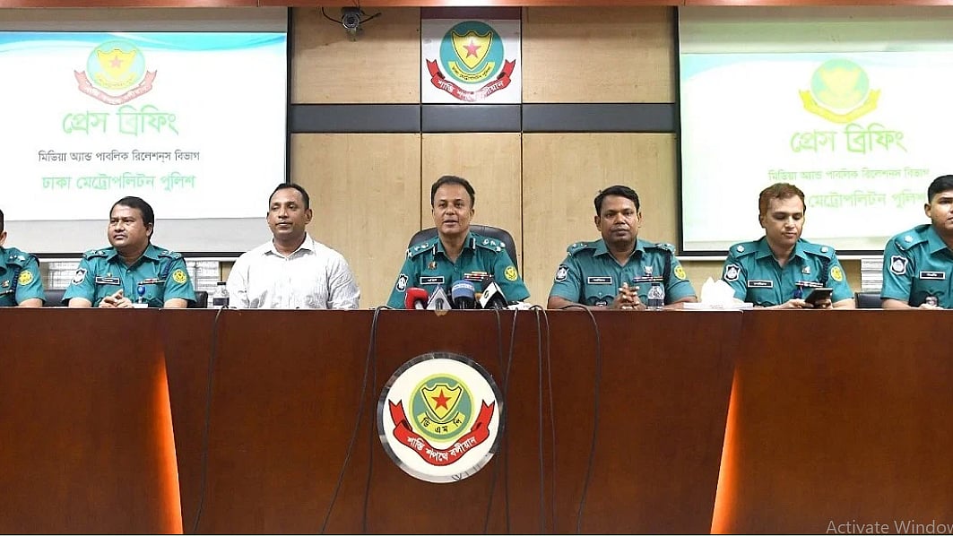 ছবি: ডিএমপি নিউজের সৌজন্যে