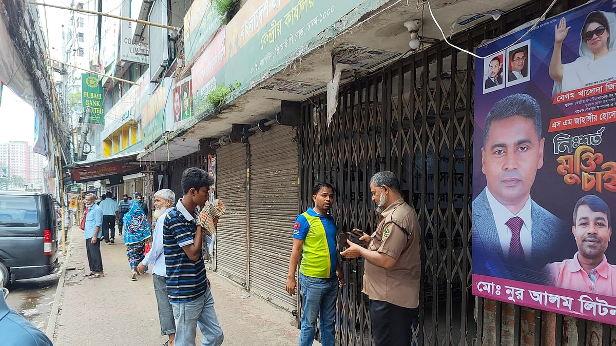 ছবি: মোহাম্মদ মোস্তফা