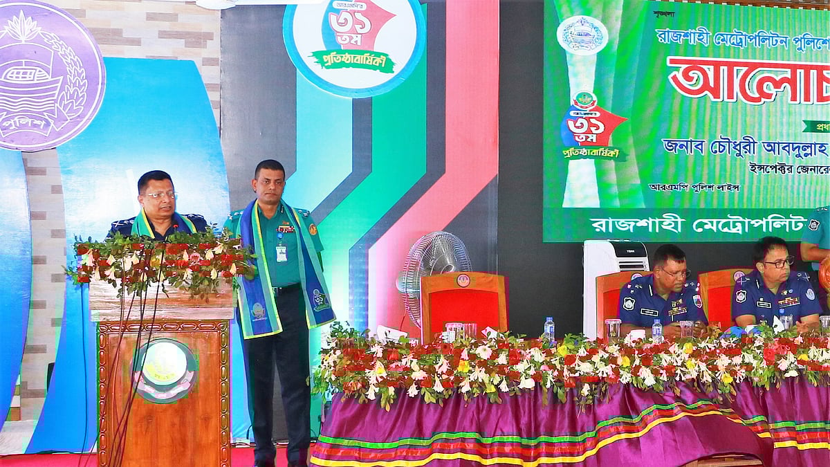 ছবি :পুলিশের সৌজন্যে