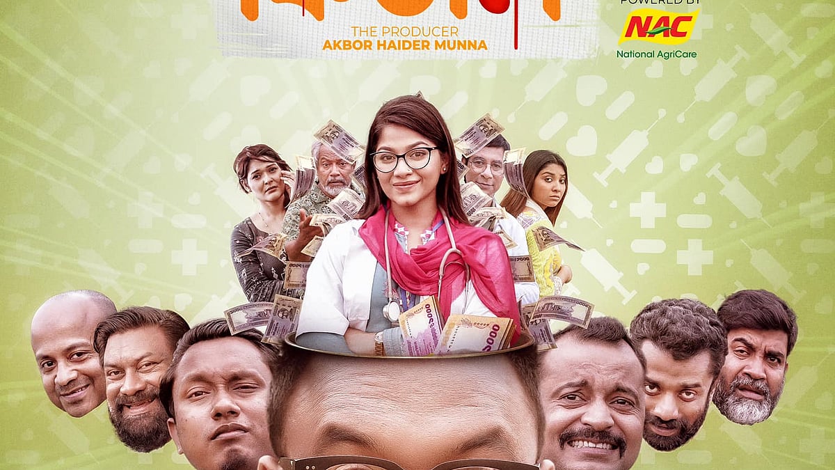 ছবি : ফেসবুক থেকে 