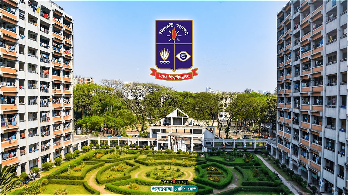 ঢাবিতে বিআইজিএমে মাস্টার অব পাবলিক অ্যাফেয়ার্স প্রোগ্রাম, আবেদন ২১ জুলাই পর্যন্ত