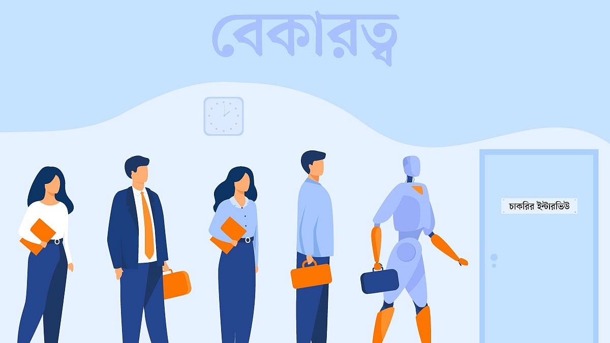 প্রতীকী ছবি