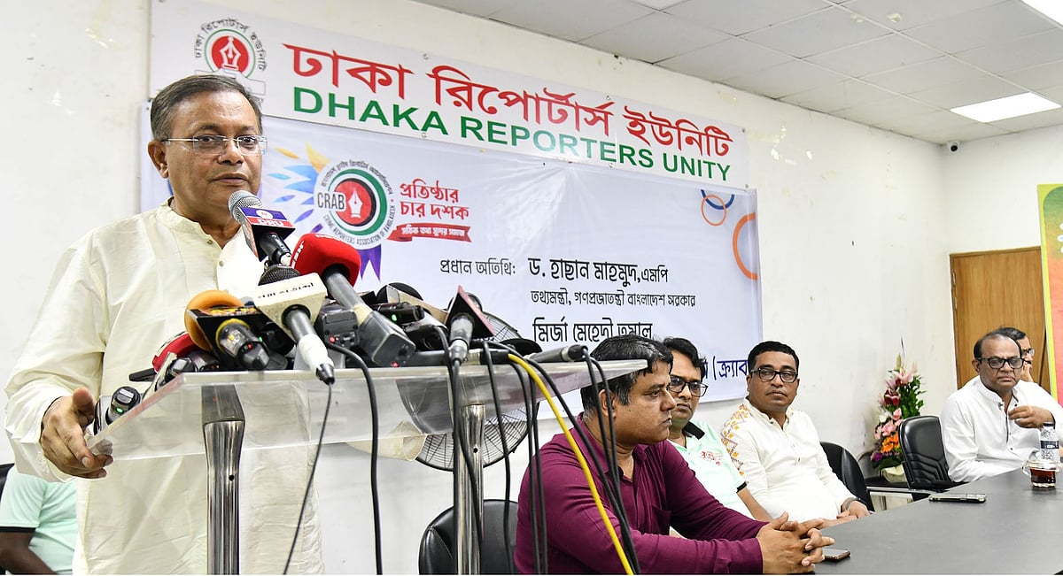 ছবি: পিআইডি