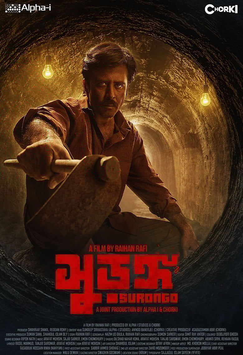 ‘সুড়ঙ্গ’ মুভির সাফল্যে ভূমিকা রেখেছে এর সুপরিকল্পিত সেট