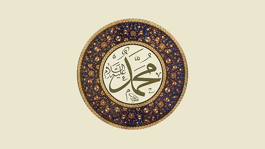 মহানবী (সা.)–র রাজনীতির মূল বৈশিষ্ট্য