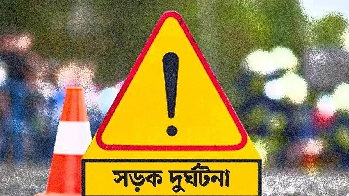 প্রতীকী ছবি