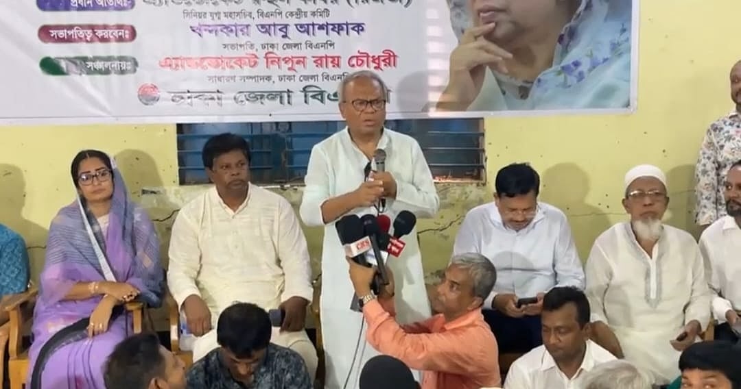 ছবি: বিএনপির সৌজন্যে