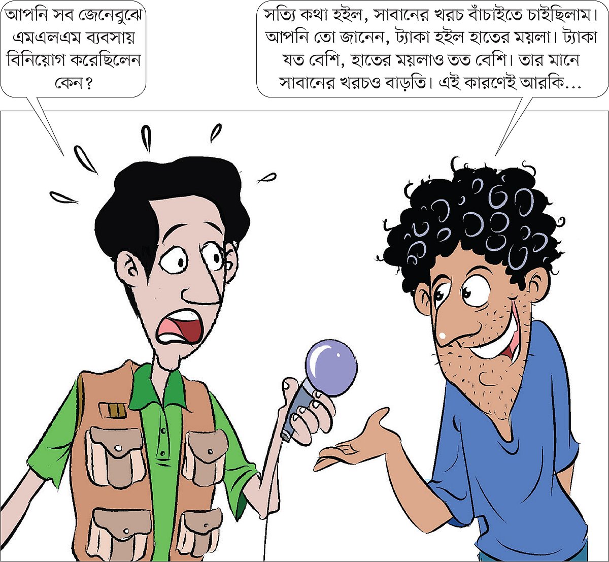 আঁকা: জুনায়েদ