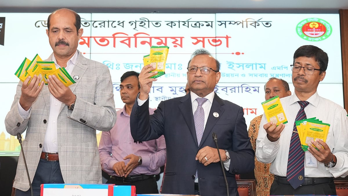 ছবি:  ঢাকা উত্তর সিটি করপোরেশনের সৌজন্যে