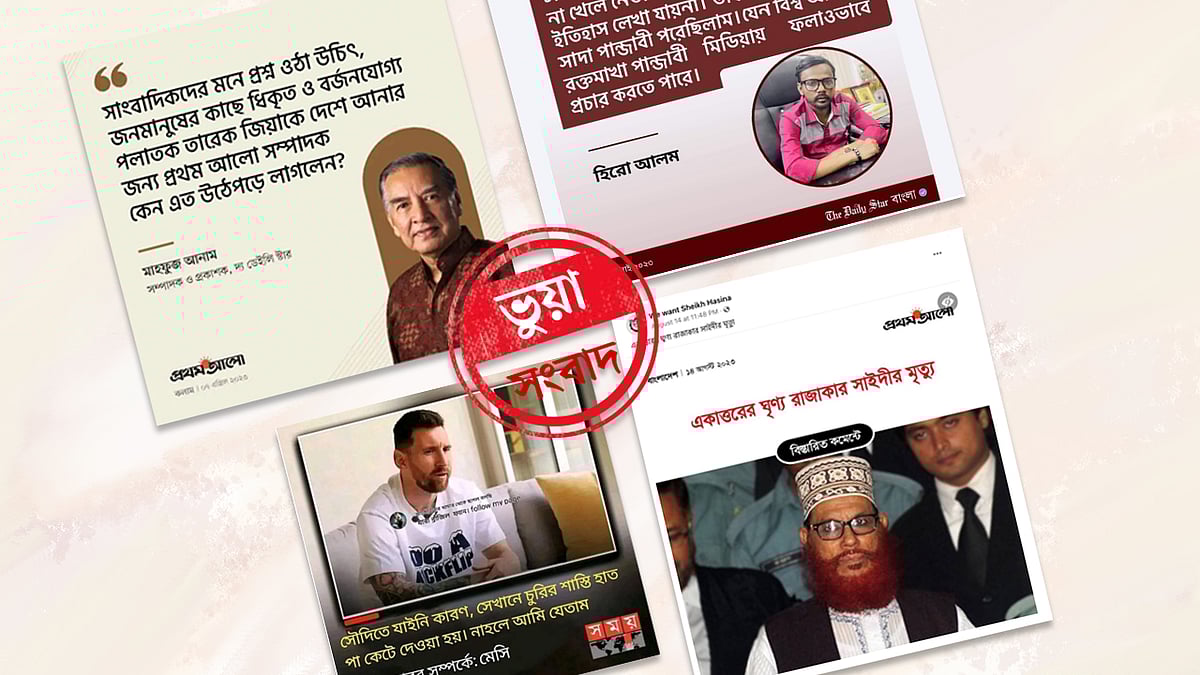 ফটোকার্ড কি বয়ানযুদ্ধের নতুন অস্ত্র