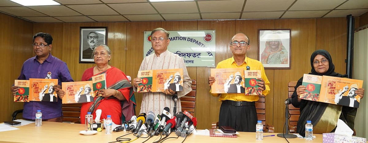 ছবি: বিজ্ঞপ্তি