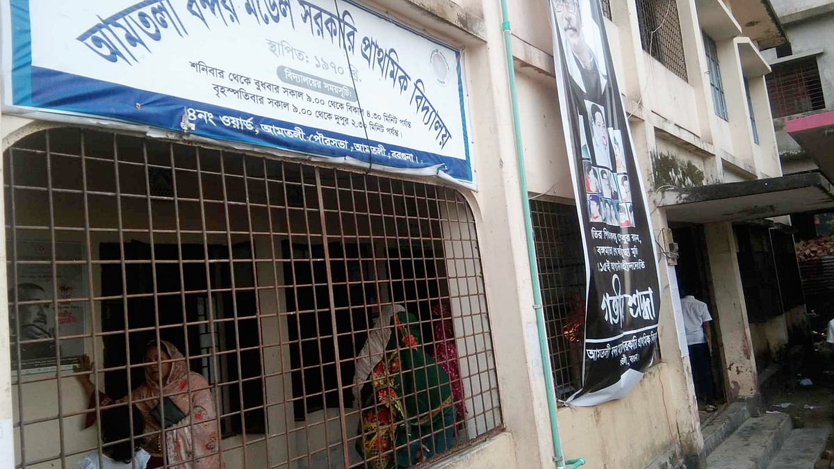ছবি: সংগৃহীত