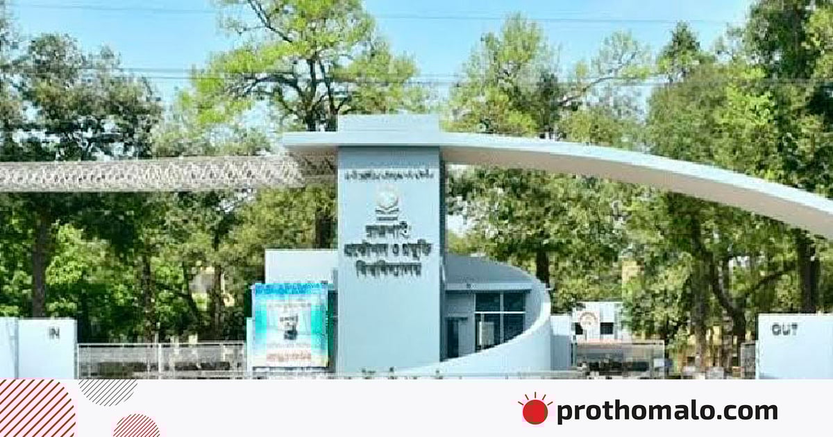 রুয়েটে ভর্তি পরীক্ষার অনলাইন আবেদন শুরু, পরীক্ষা ২২ জানুয়ারি রুয়েটে ভর্তি পরীক্ষার অনলাইন আবেদন শুরু, পরীক্ষা ২২ জানুয়ারি