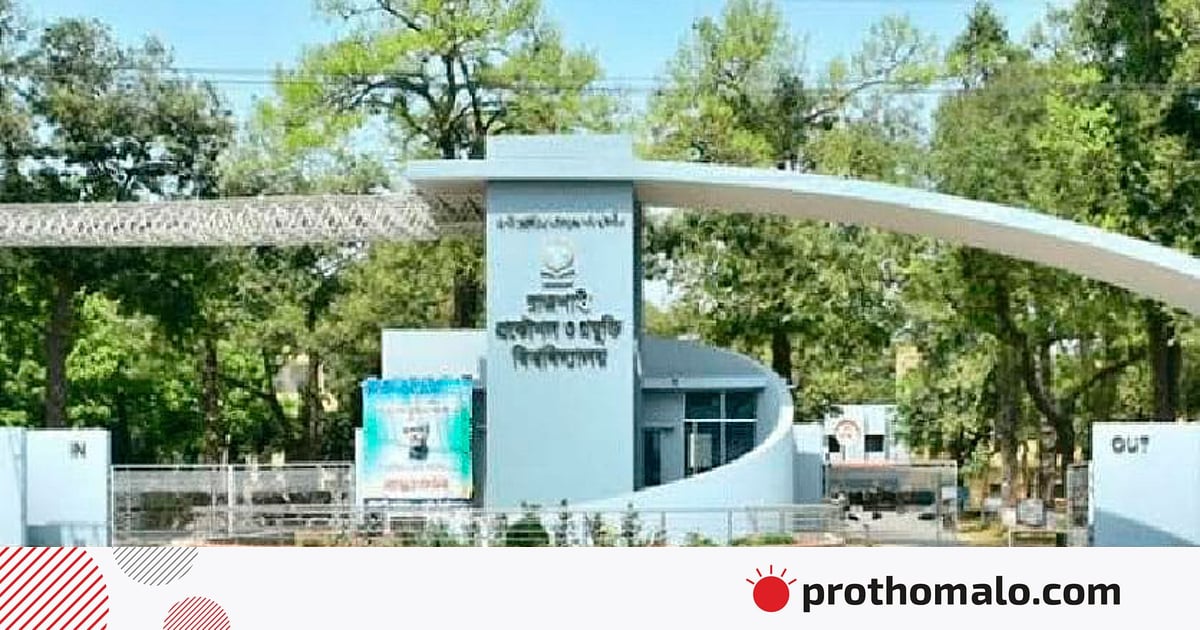 রুয়েটে ছাত্ররাজনীতি নিয়ে গণভোটের দাবি, প্রশাসন ‘ভেবে দেখবে’ রুয়েটে ছাত্ররাজনীতি নিয়ে গণভোটের দাবি, প্রশাসন ‘ভেবে দেখবে’