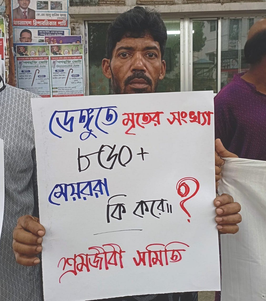 ছবি: বিজ্ঞপ্তি