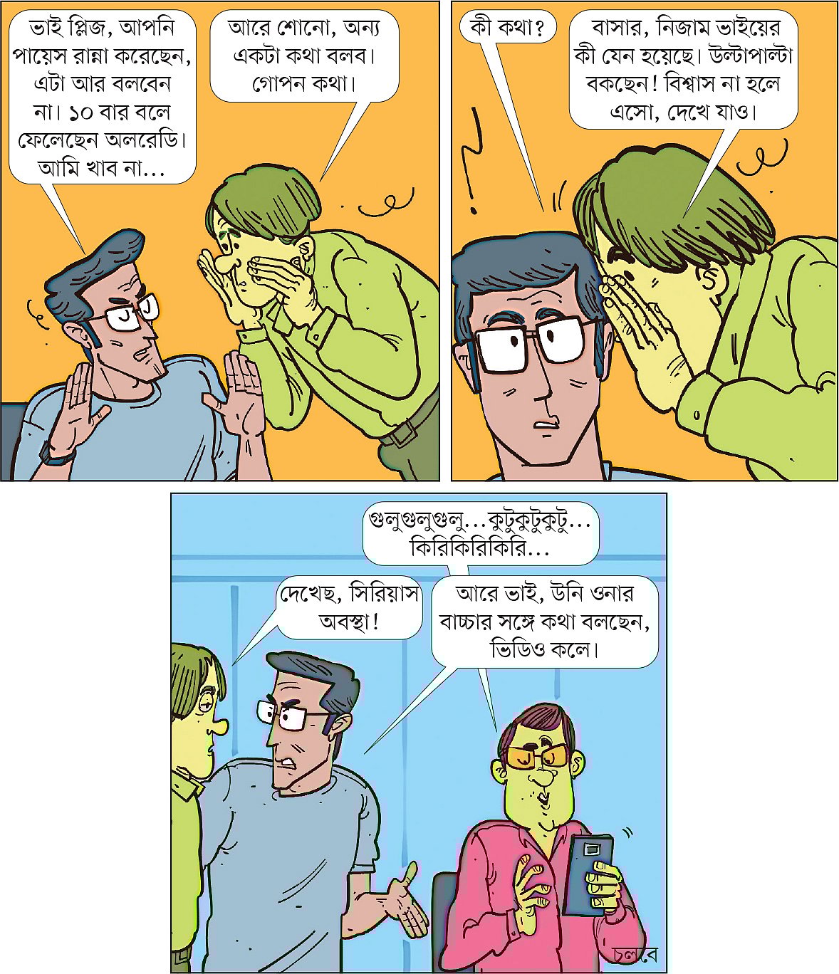 আঁকা: আরাফাত করিম