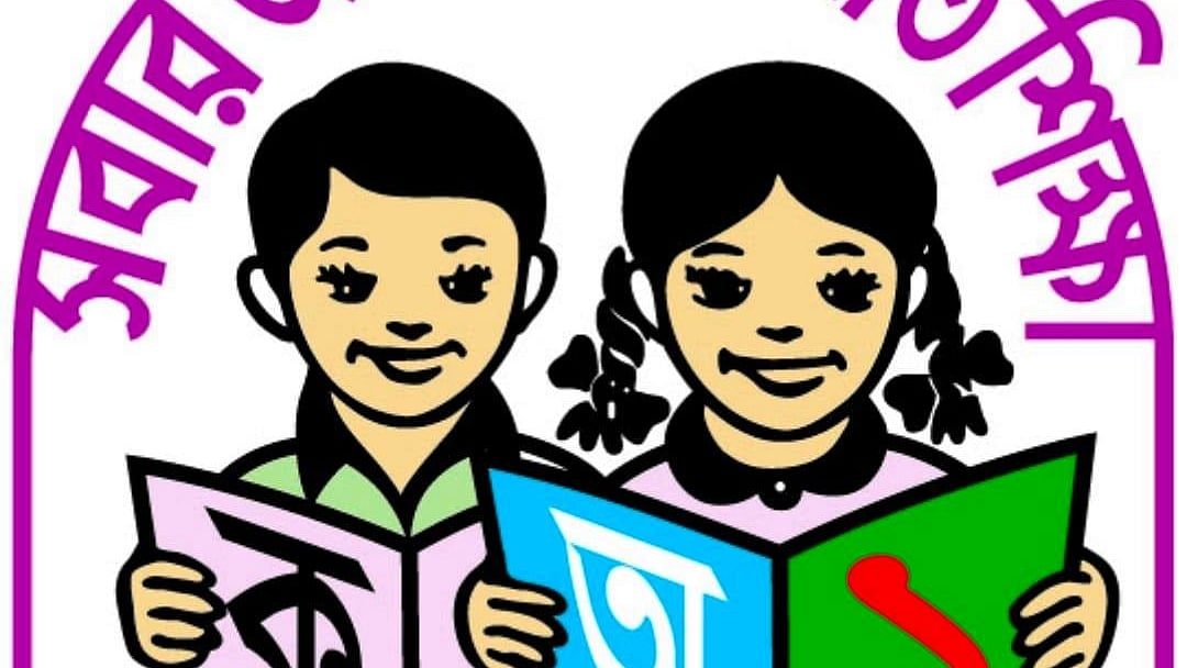 প্রাথমিক শিক্ষা অধিদপ্তর