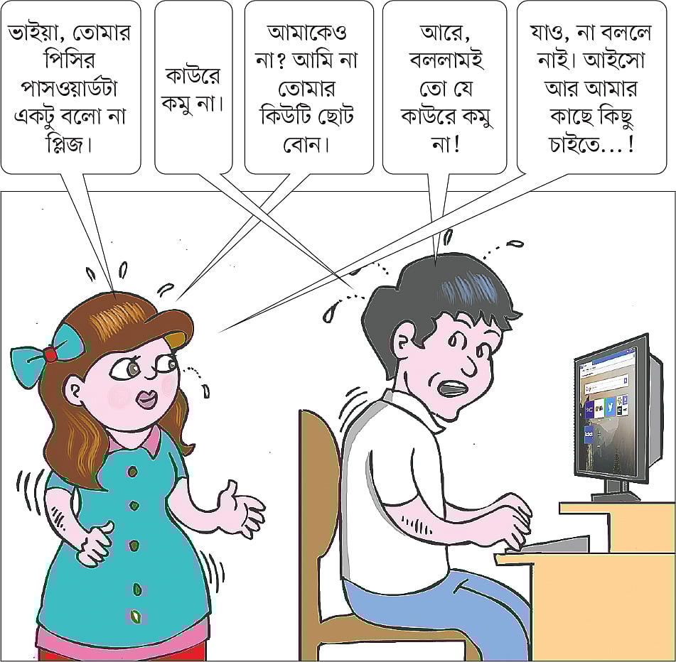 আঁকা: শিখা