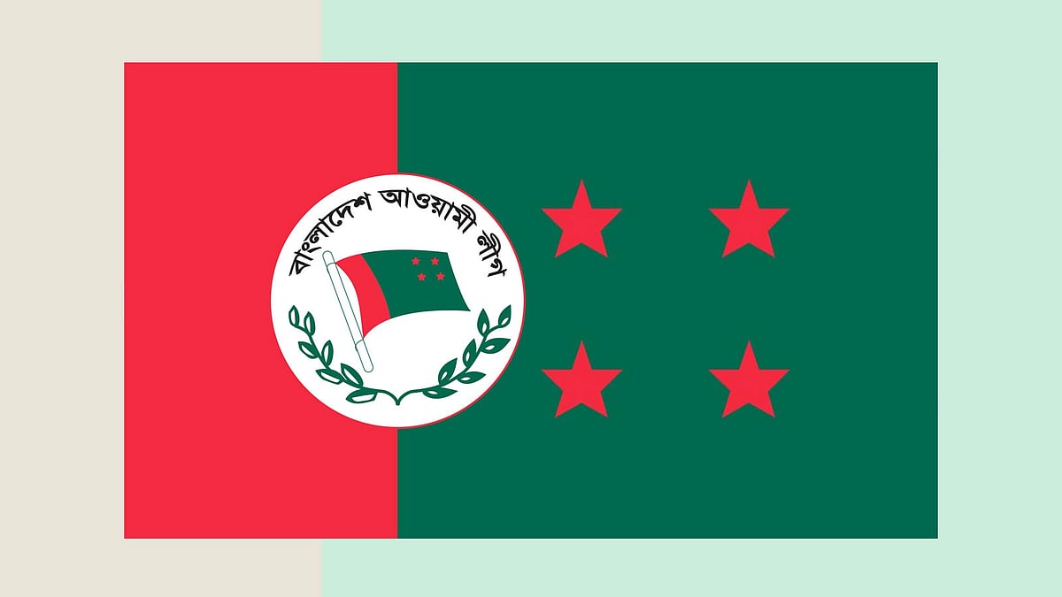 আওয়ামী লীগ