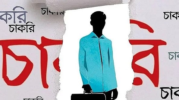 প্রতীকী ছবি