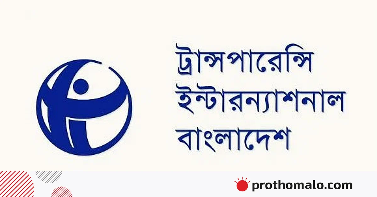 গণমাধ্যমগুলোতে মব তৈরি করে আতঙ্ক সৃষ্টি করা হচ্ছে: টিআইবি গণমাধ্যমগুলোতে মব তৈরি করে আতঙ্ক সৃষ্টি করা হচ্ছে: টিআইবি