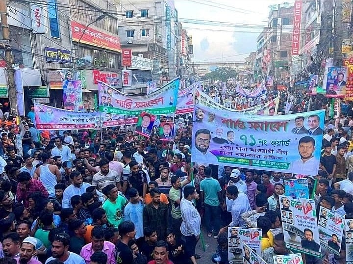 ছবি: সংগৃহীত