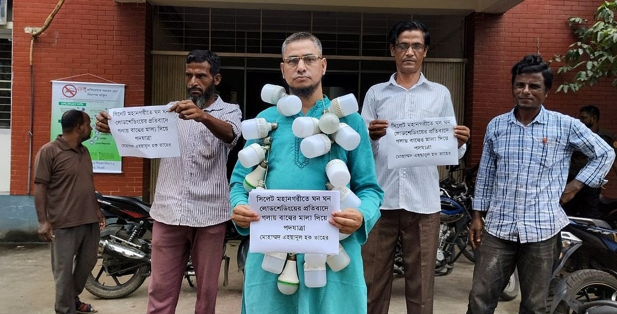 মাত্রাতিরিক্ত লোডশেডিংয়ের প্রতিবাদ জানাতে সিলেট নগরের বিভিন্ন সড়কে পদযাত্রা করেন মোহাম্মদ এহছানুল হক