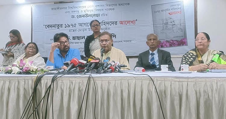 ছবি: বাসস