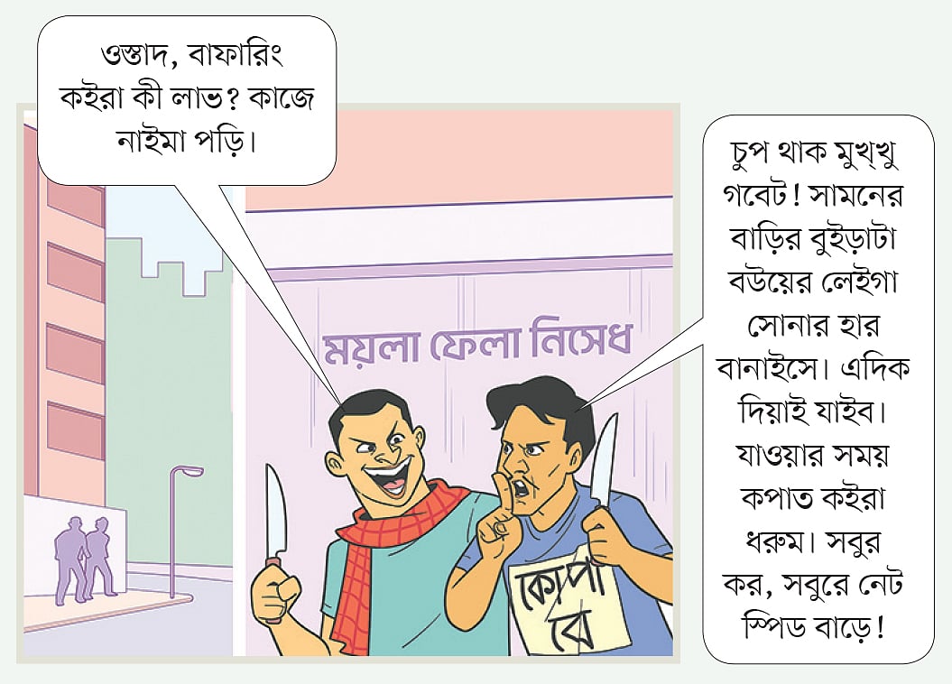 আঁকা: সব্যসাচী চাকমা