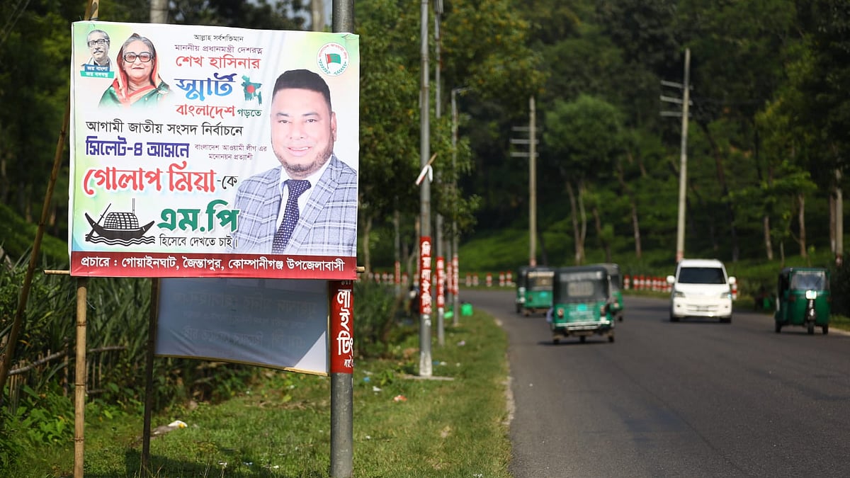 ছবি: প্রথম আলো