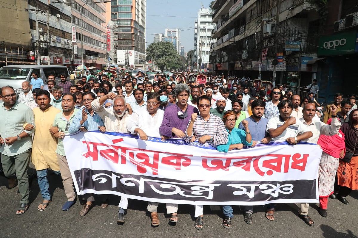 ছবি: গণতন্ত্র মঞ্চের সৌজন্যে