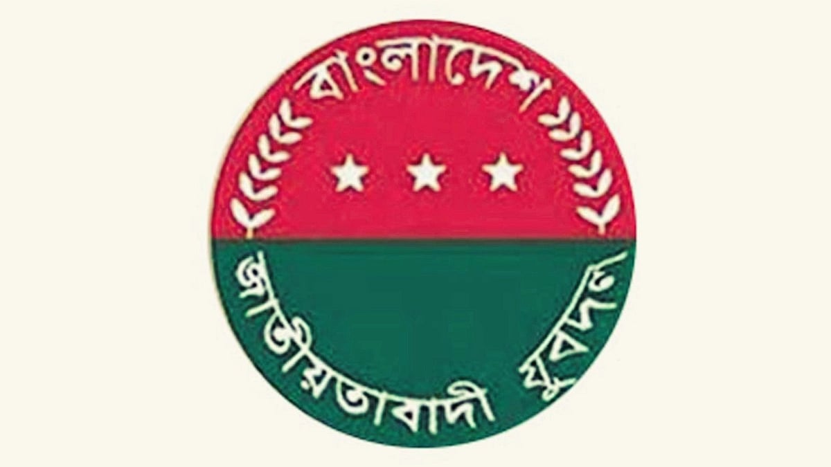 যুবদল