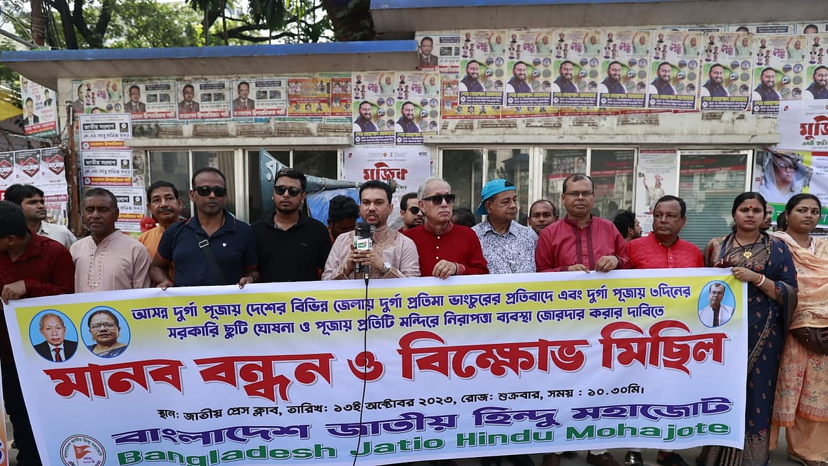 ছবি: শুভ্র কান্তি দাশ