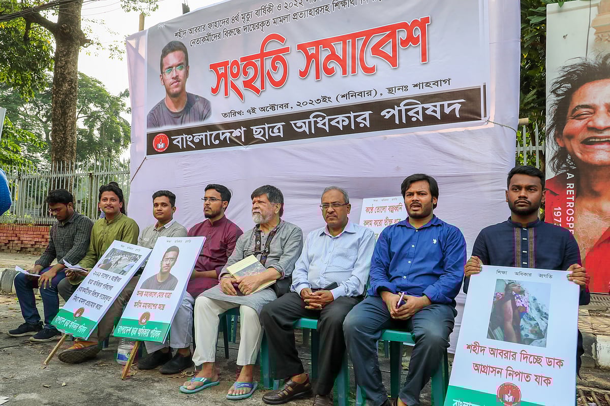 ছবি: সাজিদ হোসেন