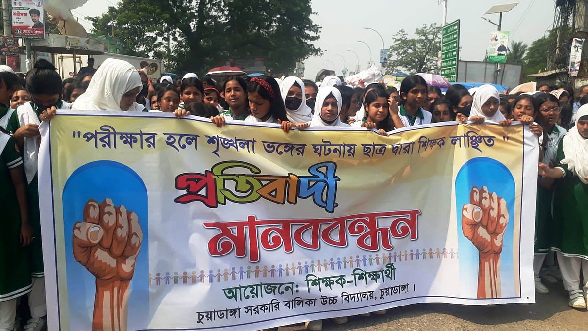 চুয়াডাঙ্গায় ভিক্টোরিয়া জুবিলি সরকারি উচ্চ বিদ্যালয়ের একজন সহকারী শিক্ষককে মারপিটের প্রতিবাদে ও অভিযুক্ত শিক্ষার্থীর শাস্তির দাবিতে সরকারি বালিকা বিদ্য়ালয়ের শিক্ষক-শিক্ষার্থীরা মানববন্ধন করেন। সোমবার দুপুরে বড়বাজার শহীদ হাসান চত্বরে