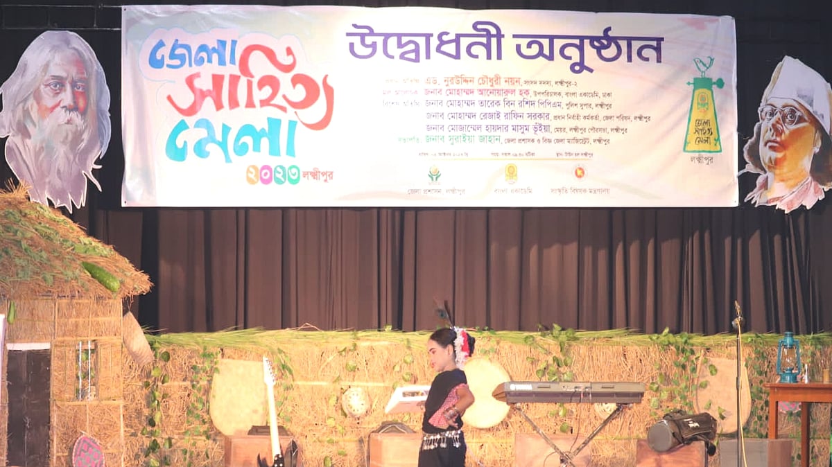 ৫ ও ৬ অক্টোবর লক্ষ্মীপুর টাউন হল মিলনায়তনে জেলা সাহিত্য মেলা অনুষ্ঠিত হয়।