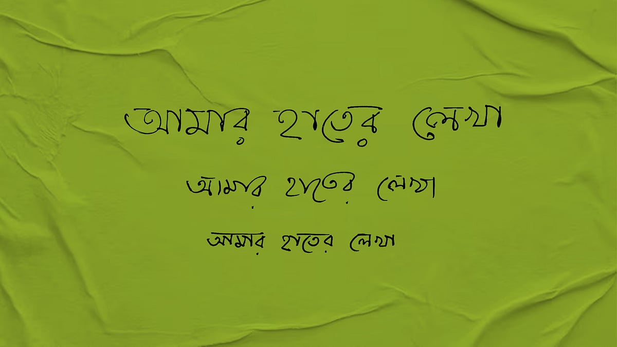 ছবি: প্রথম আলো