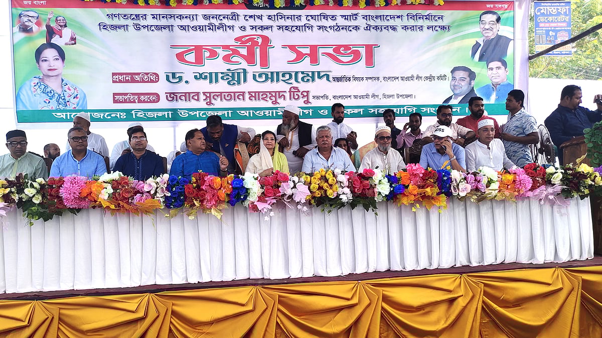 ছবি: সংগৃহীত