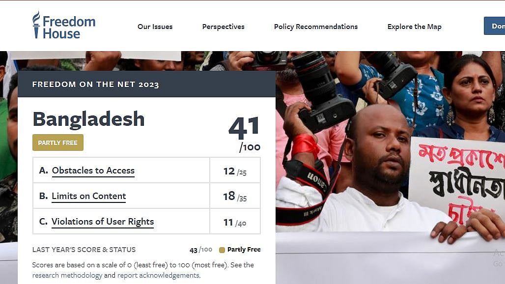 ফ্রিডম হাউসের প্রতিবেদনের একাংশের স্ক্রিনশট