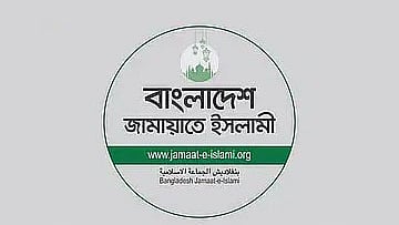 লোগোটি জামায়াতে ইসলামীর এক্স (সাবেক টুইটার) থেকে নেওয়া
