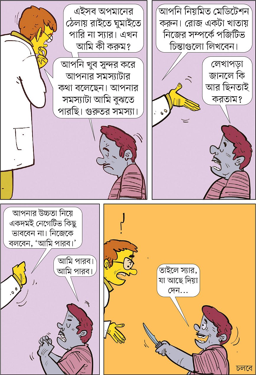 আঁকা: আরাফাত করিম