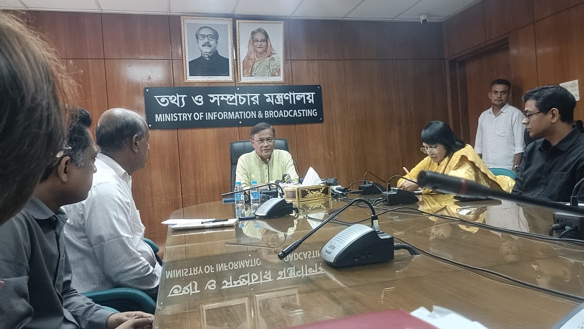 ছবি: তথ্য মন্ত্রণালয়